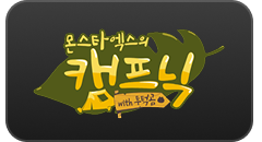 캠프닉