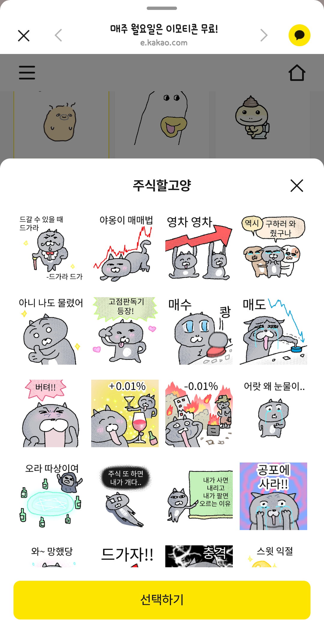UOSYat