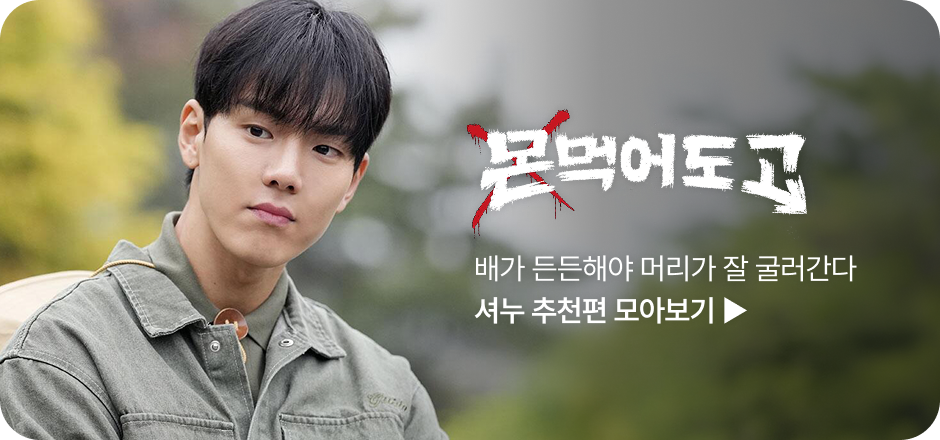 몬먹고
