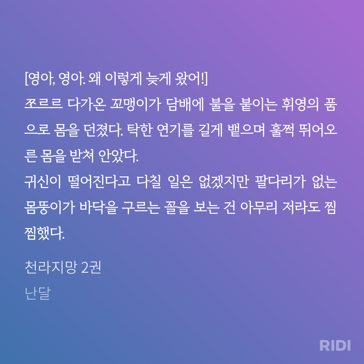 UUbYRb