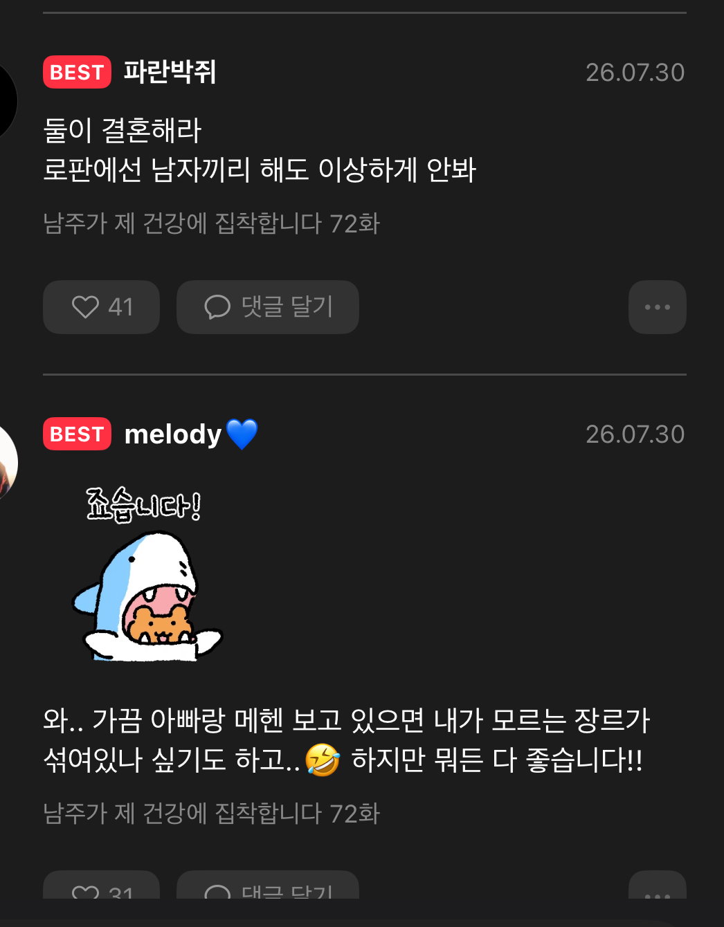 UWLetv