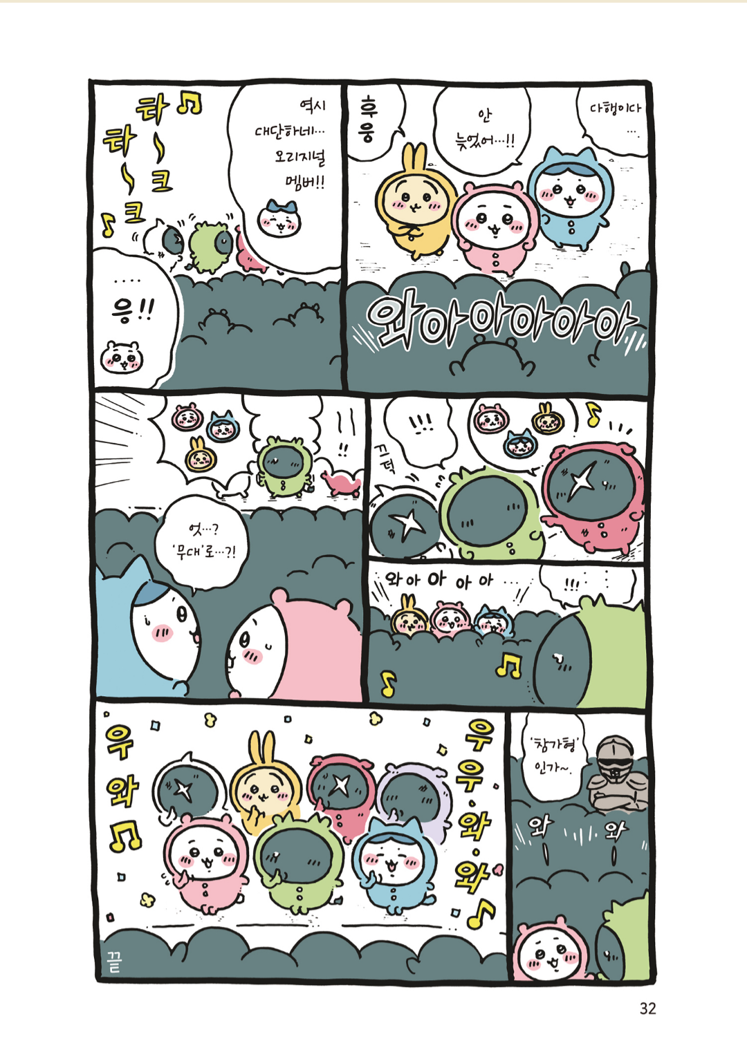 UWTAmO