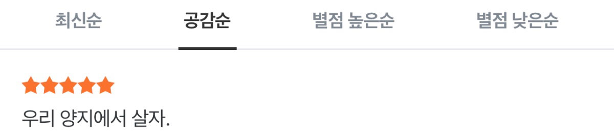 더쿠 - 리디 리뷰 보고 영업 당해서 전권 삼