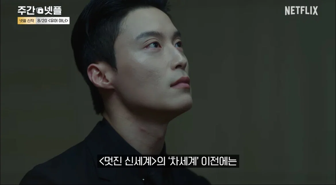 넷플 유어아너