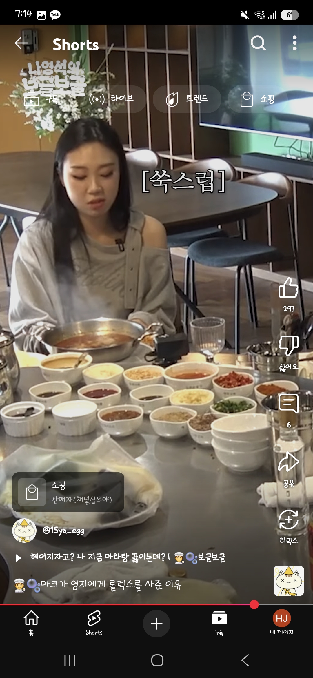 더쿠 - 이거 영지 옷 어디꺼일까..?(해결)