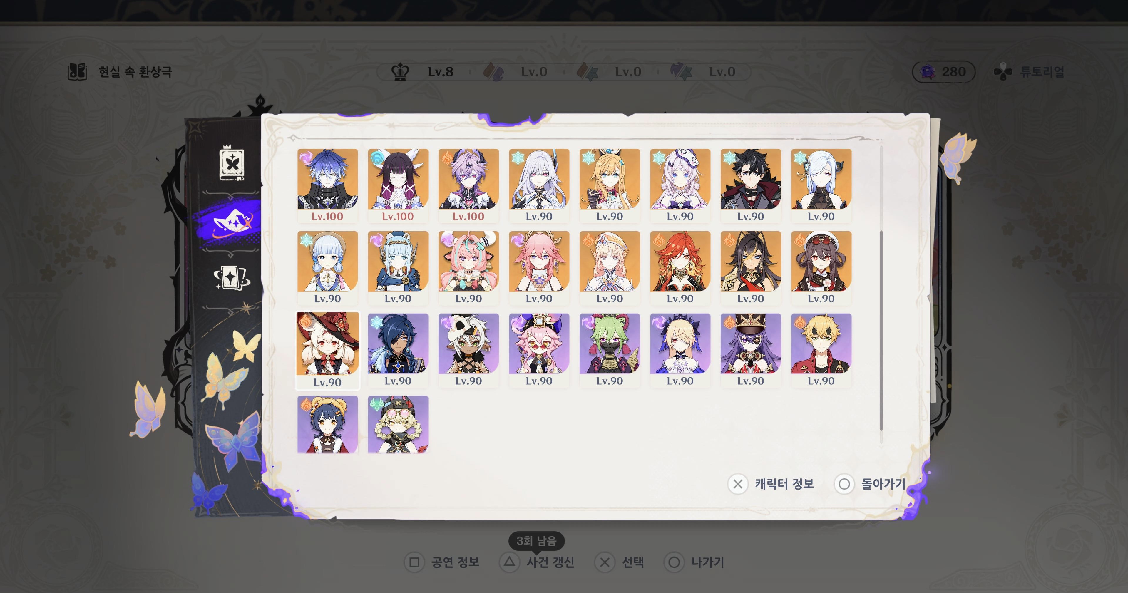 UryUeN
