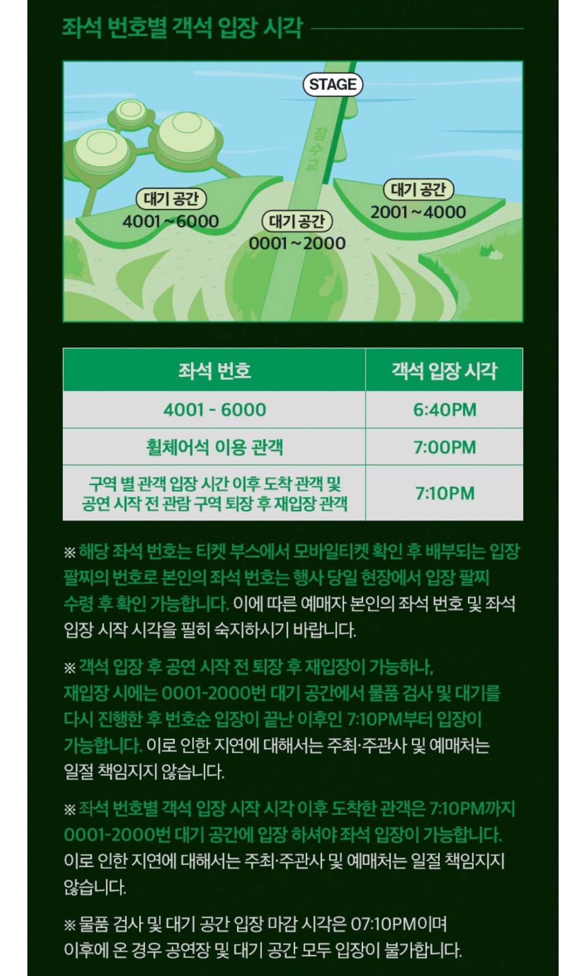 4000번대 대기공간은 어디야?