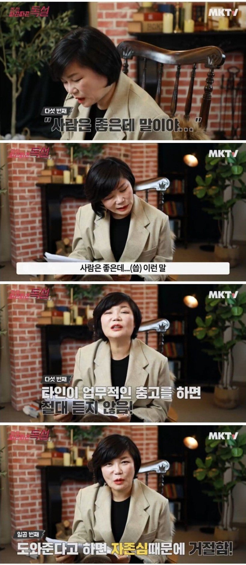 더쿠 - 일 머리 없는 사람의 10가지 특징.jpg