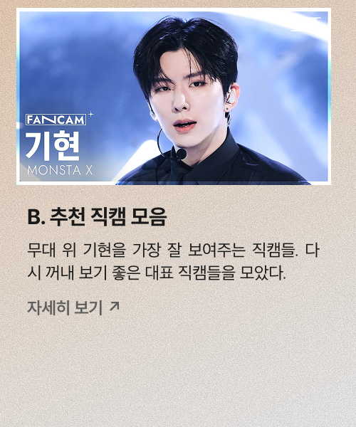 직캠