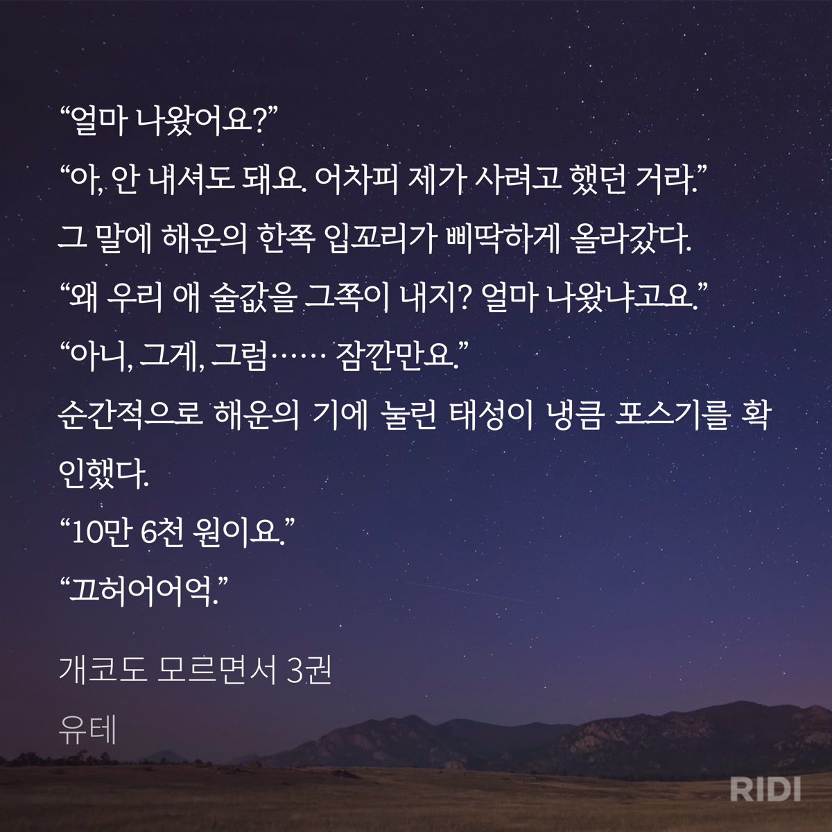VNenGx