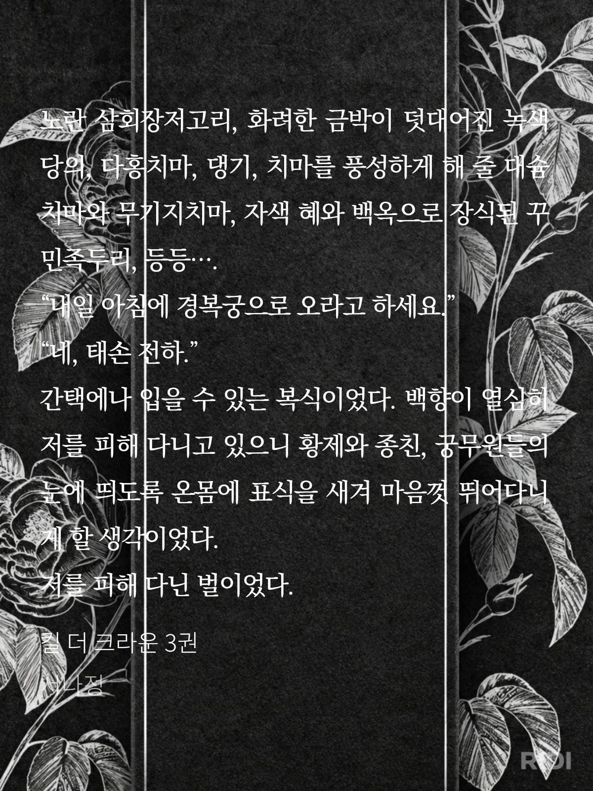VSwrKd