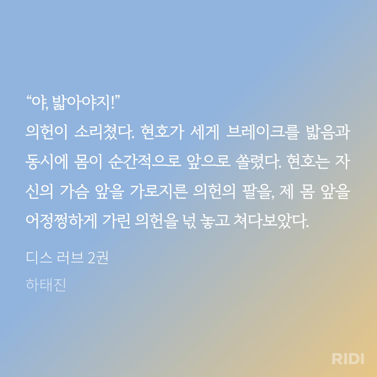 VYEOLM