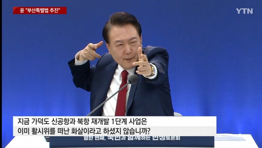 더쿠 - 윤석열이 큐피드 포즈하면서 윙크하는 짤