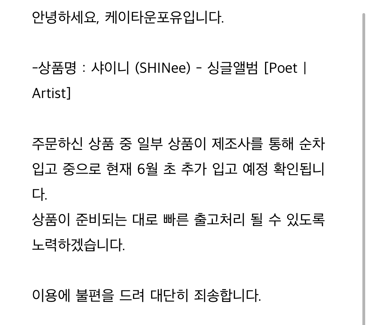 나 인형은 케타에서 샀는데ㅠㅠ