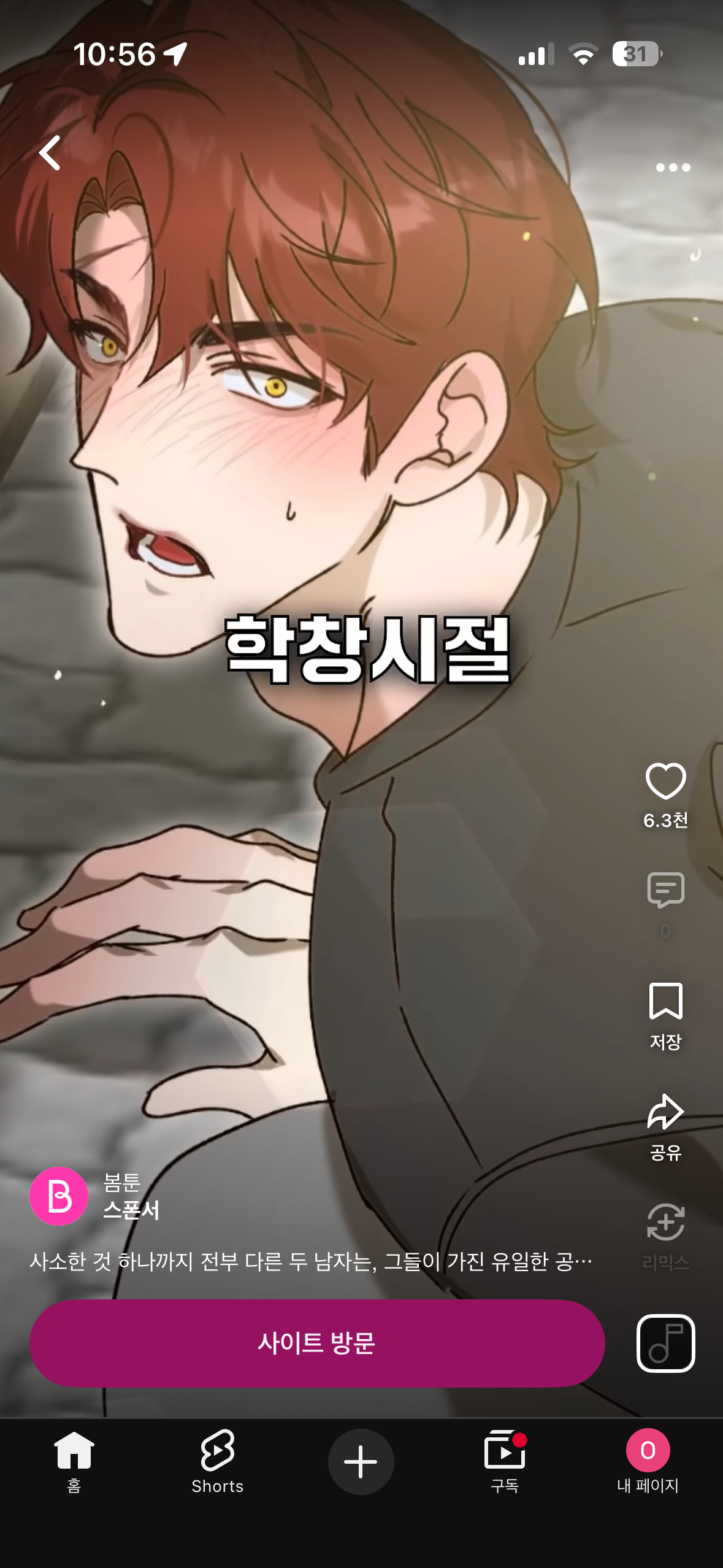 Vyixok