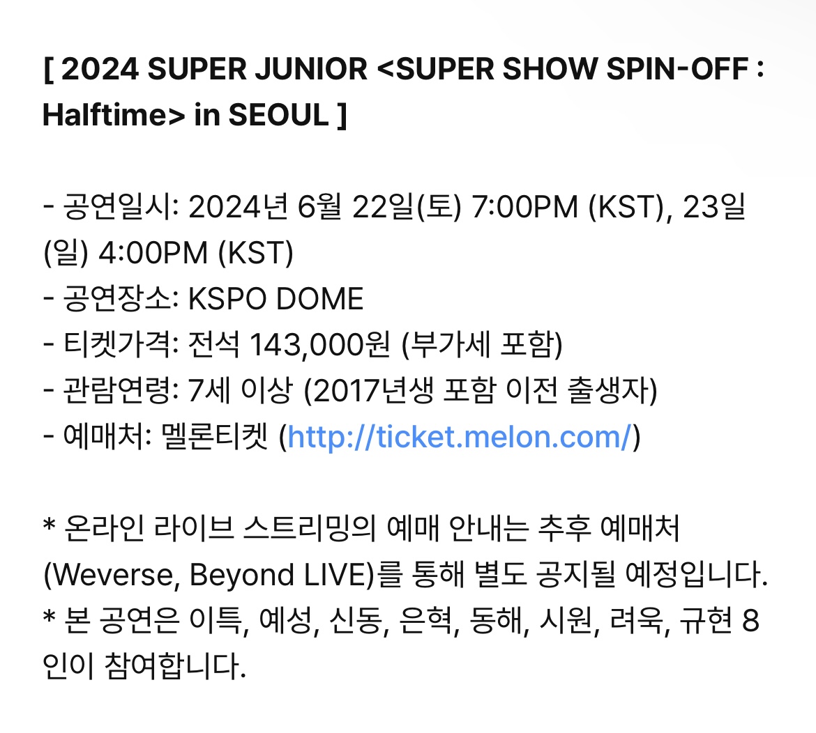 [閒聊] 引起討論的SUPER JUNIOR韓國演唱會價格