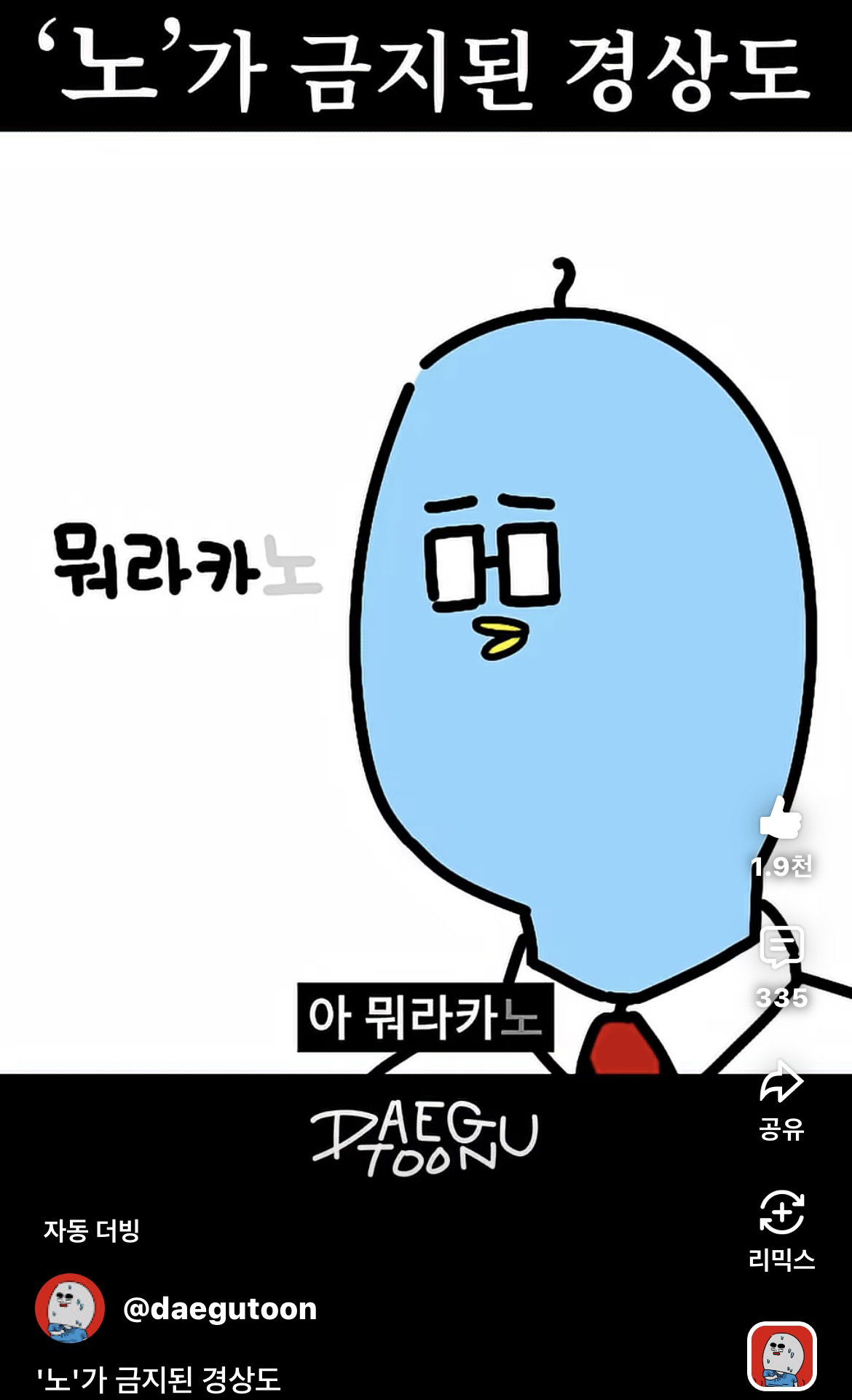 WAZswa