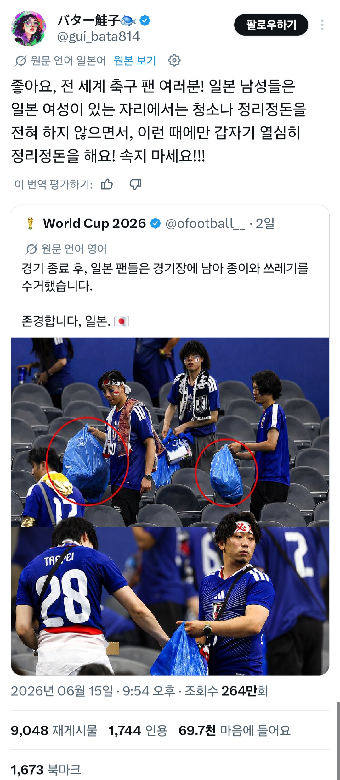 WCWmlr
