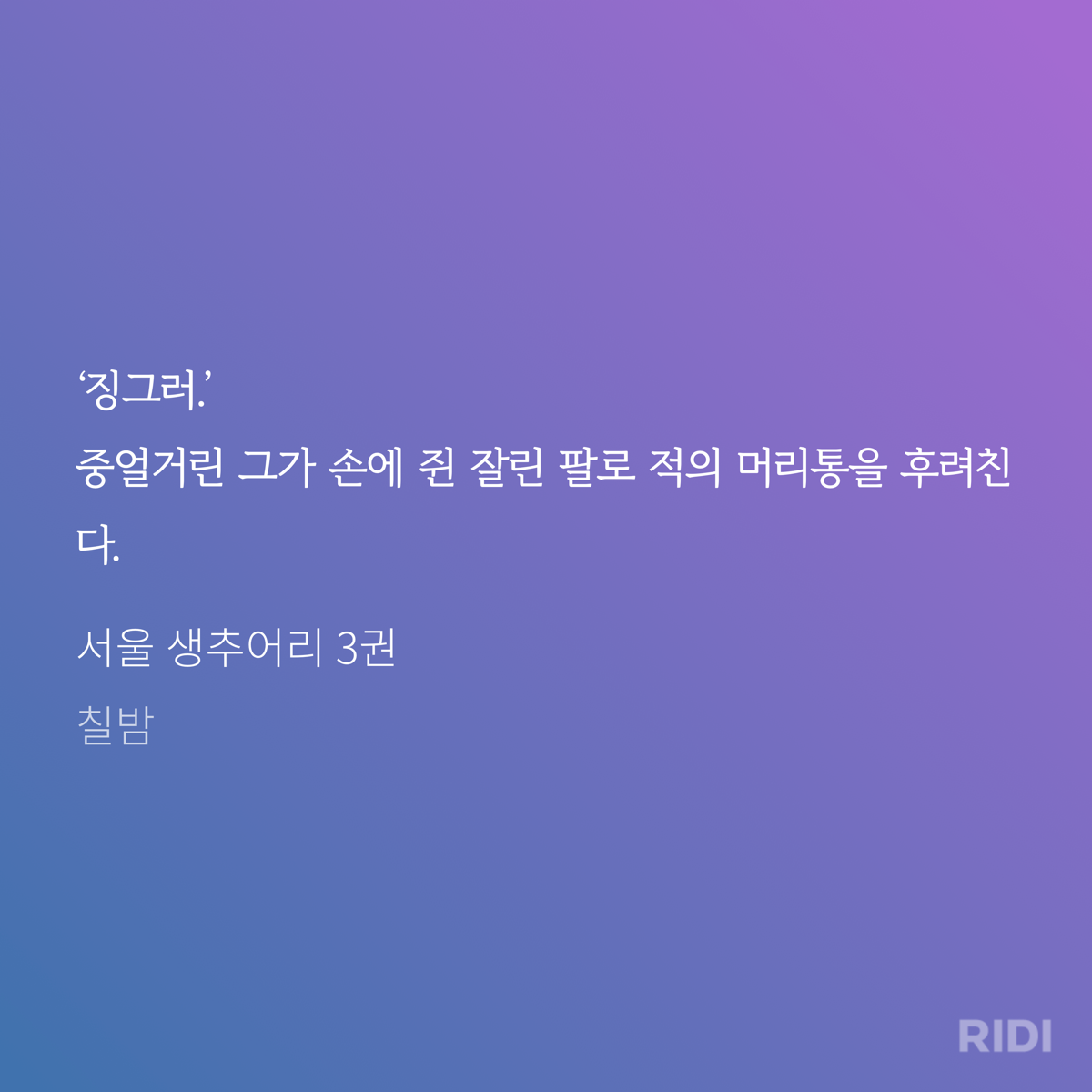 WIoNVC