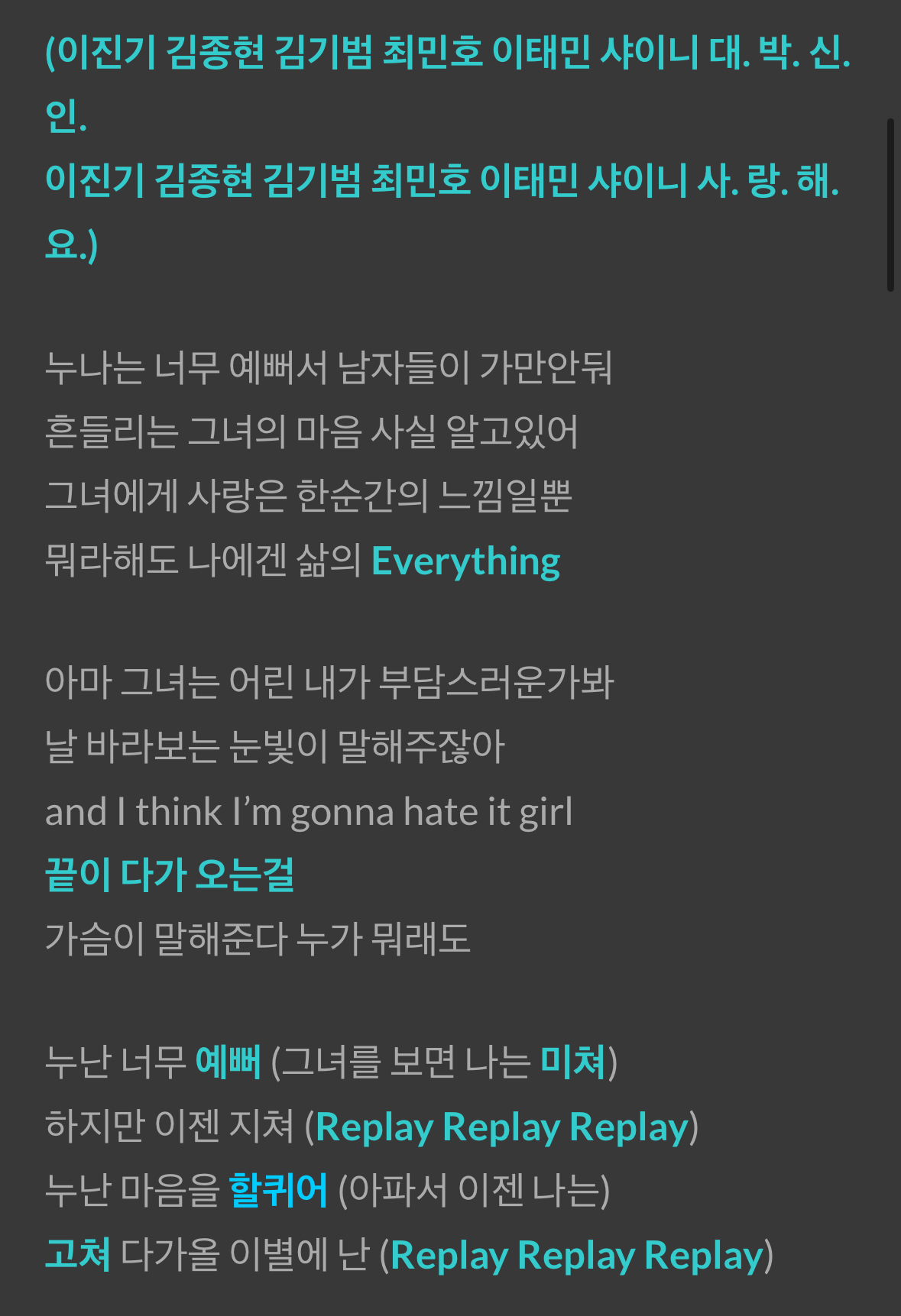 누난너무예뻐 응원법에 사실 대박신인 있었다