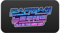 뉴트로