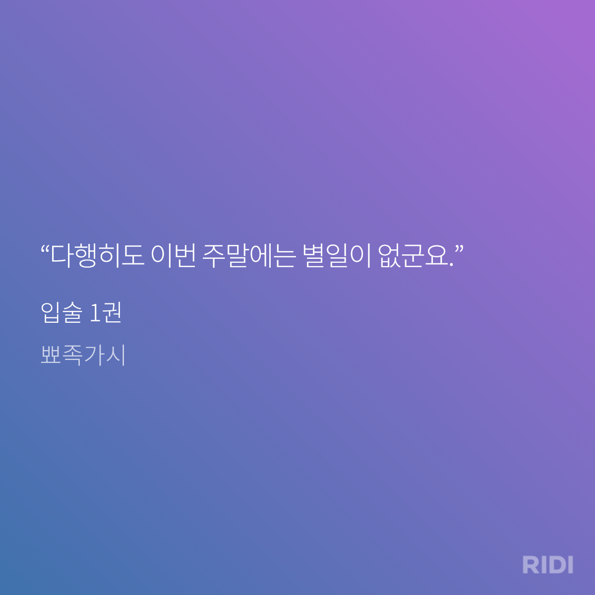 WMMTIQ