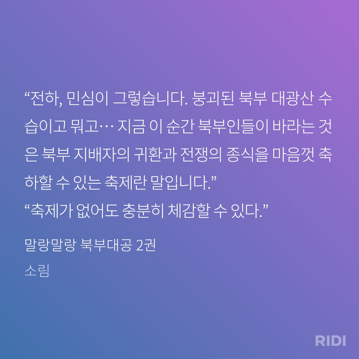 WORlRT