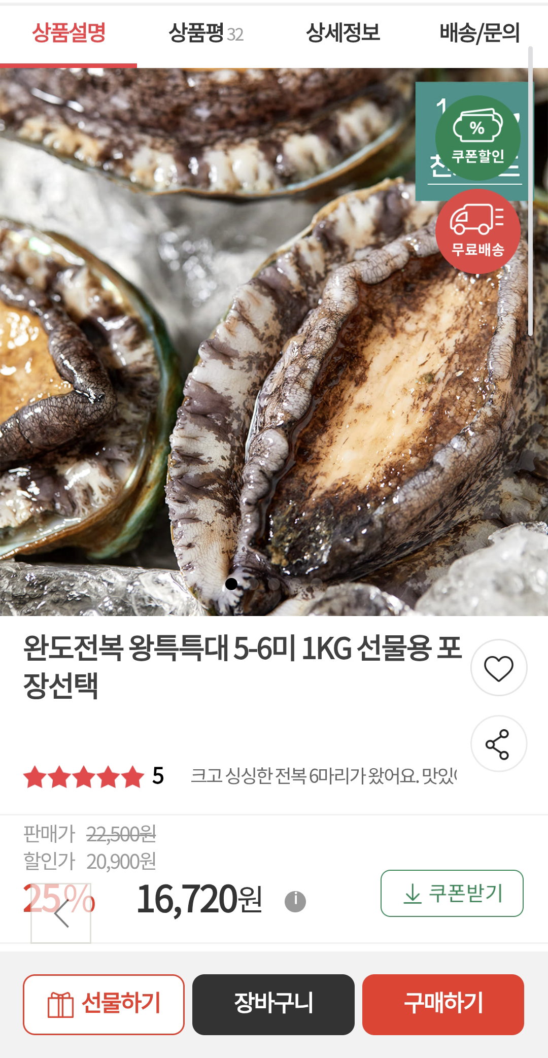 WSdHEC
