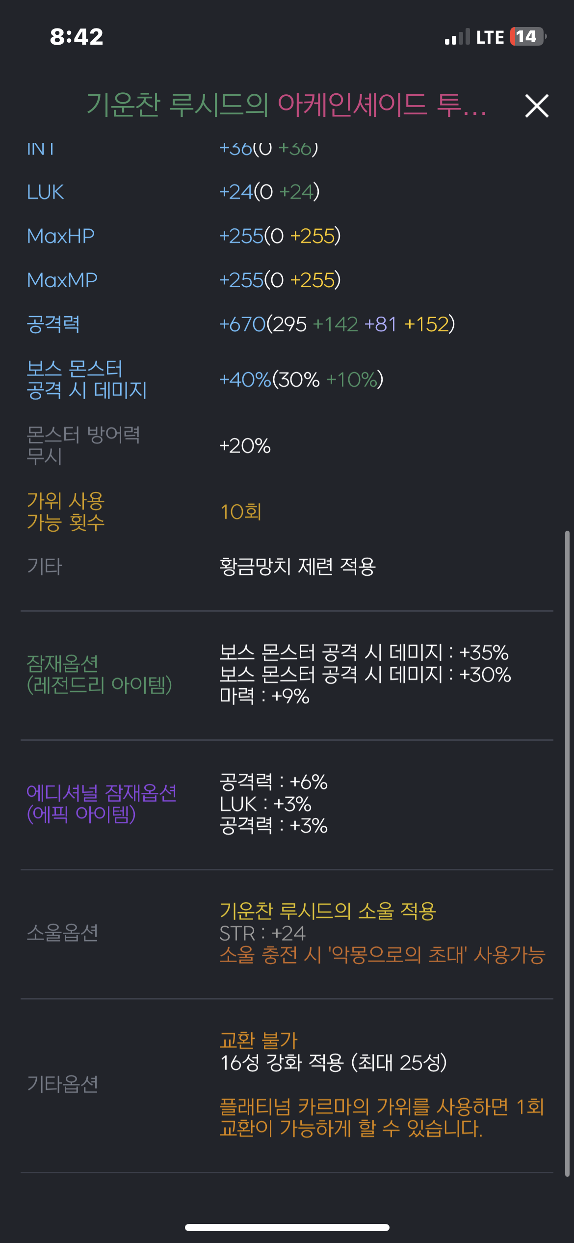 더쿠 - 코인샵이랑 마일리지로 큐브 얻을 수 있어서