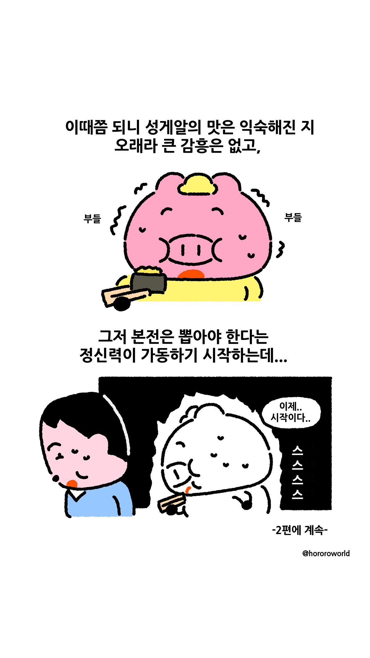 WYmunC