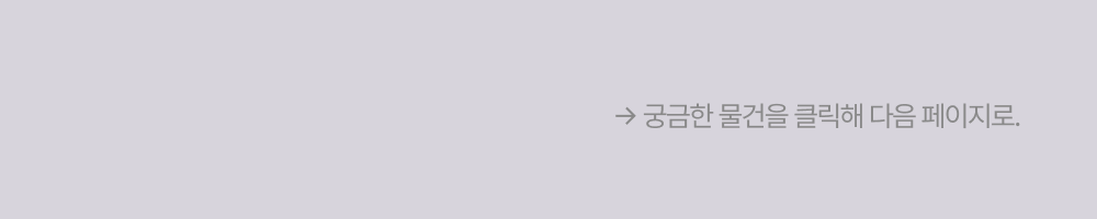 물건
