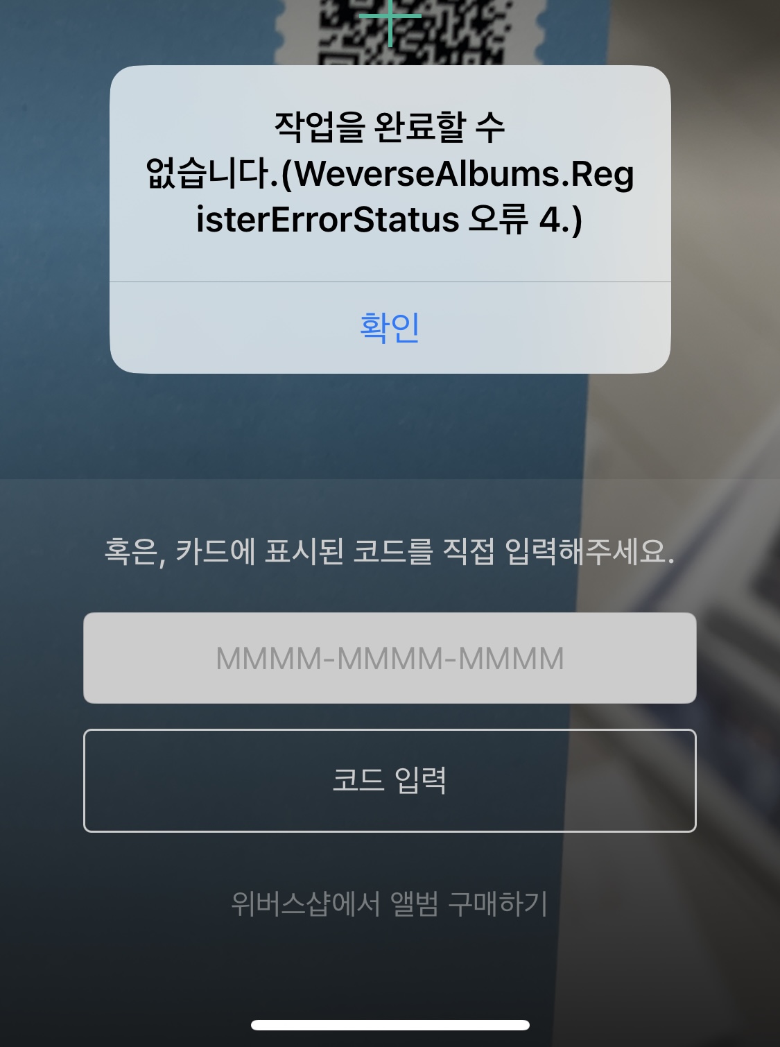 석진이 에코 위버스앨범 질문이요 ㅜ