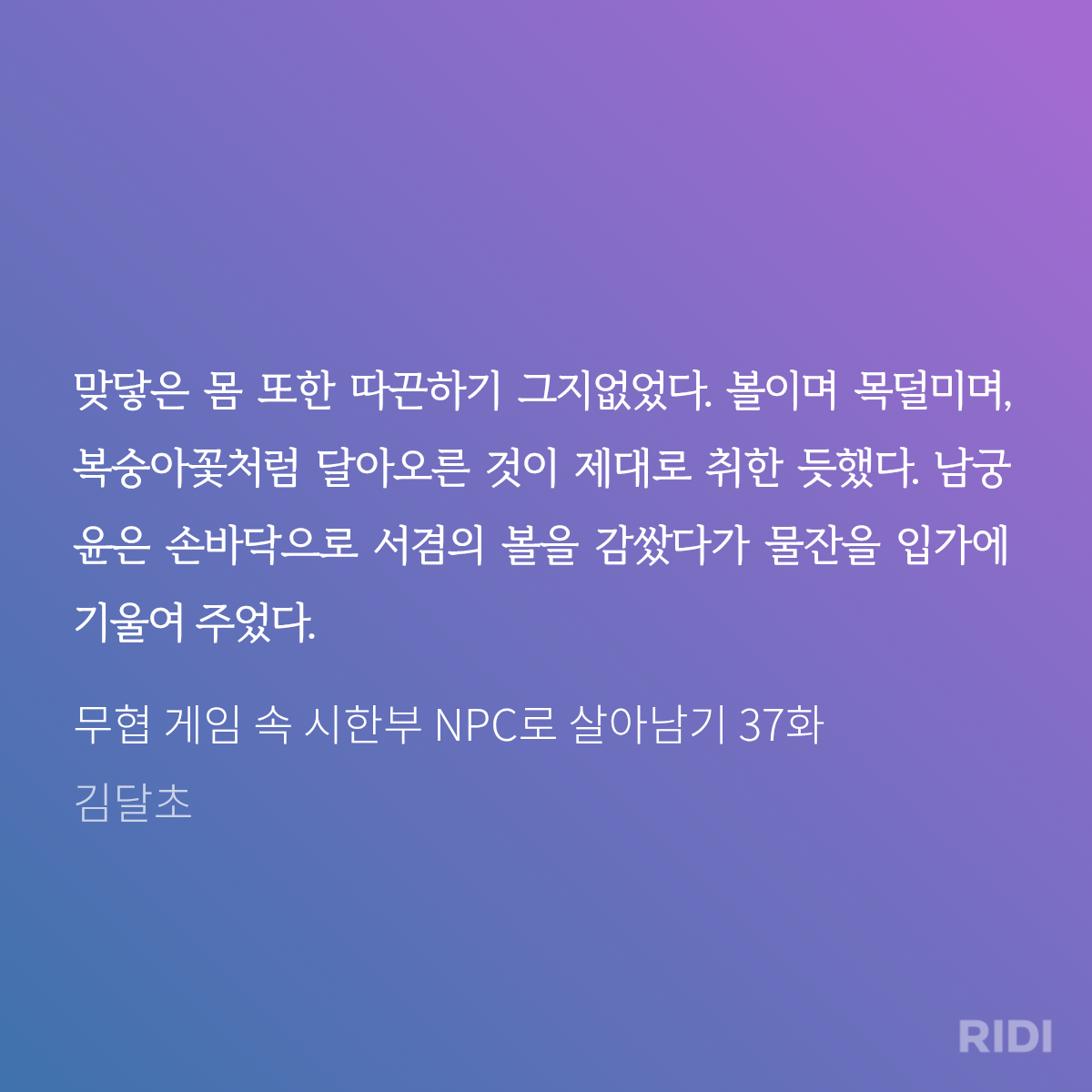 WnRTRK
