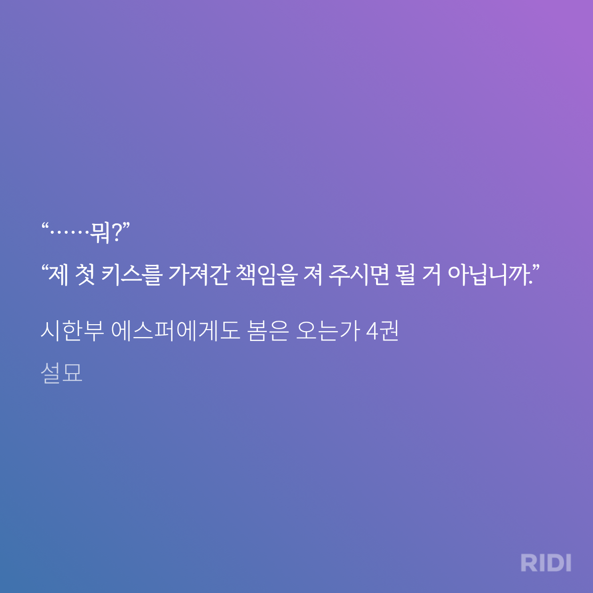 WpDTHW