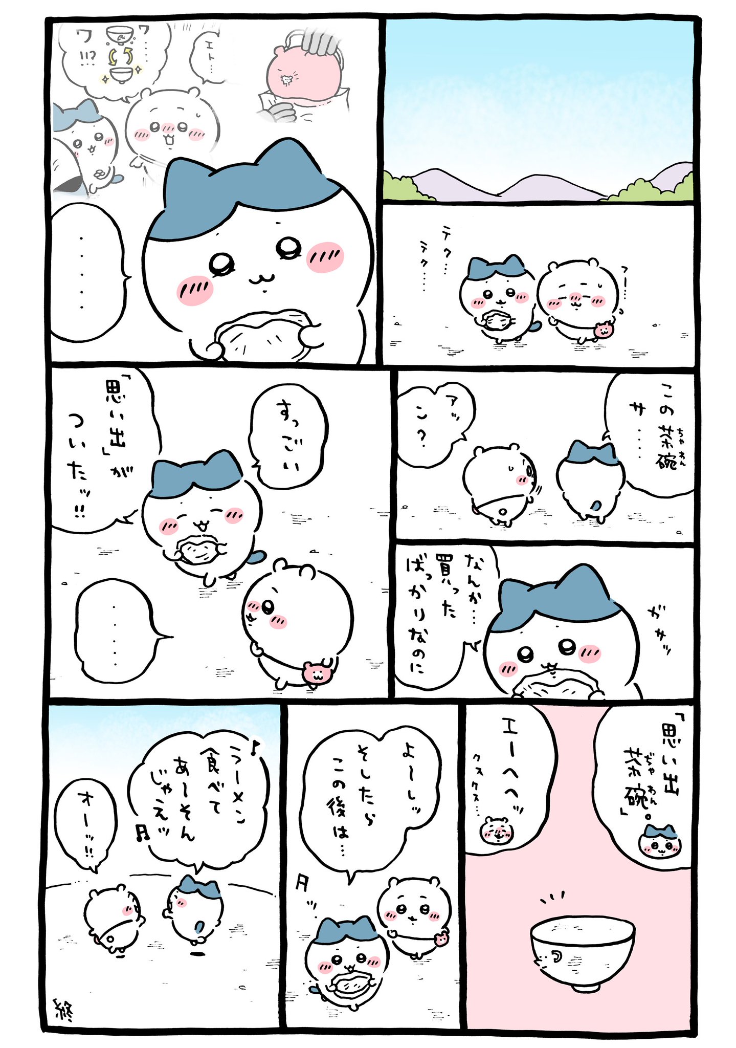 WqsTMT