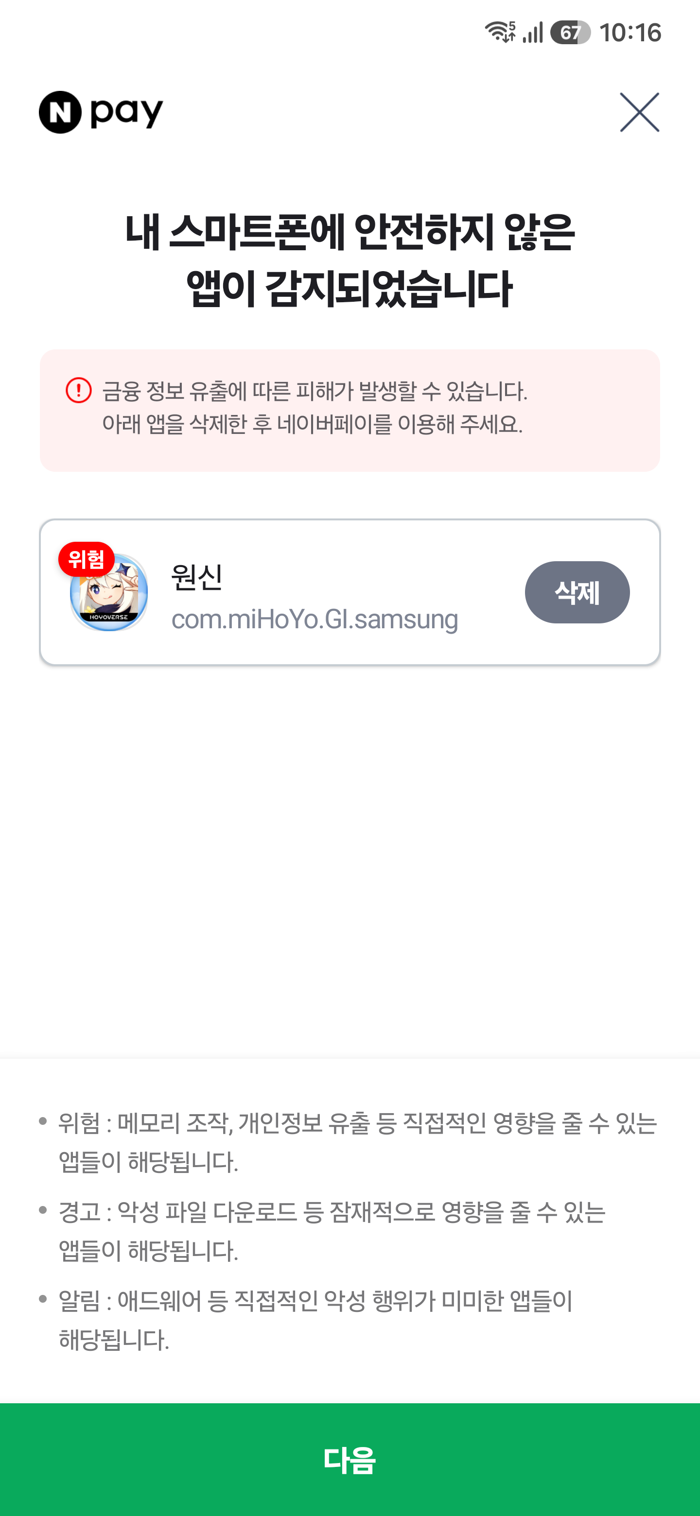 WswRim
