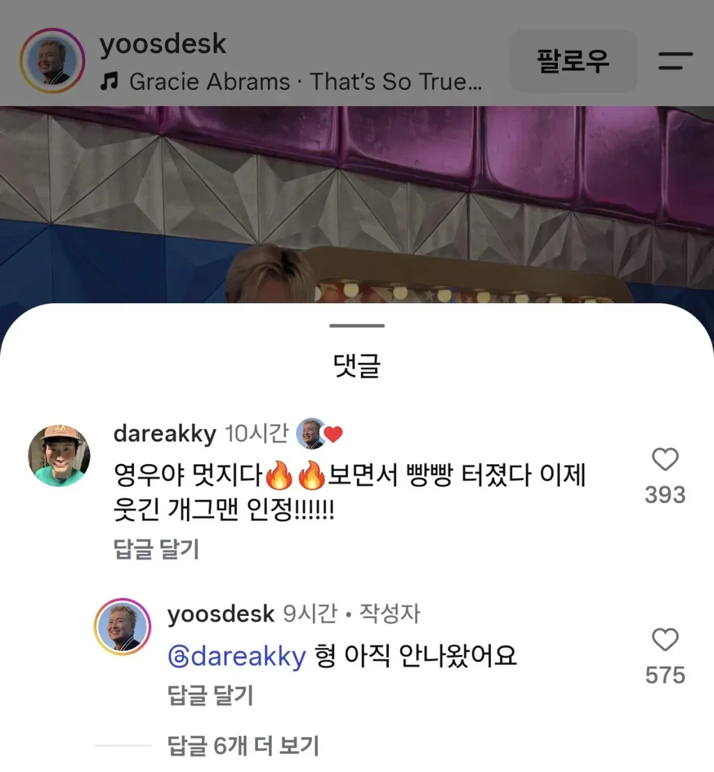 WuIOSy