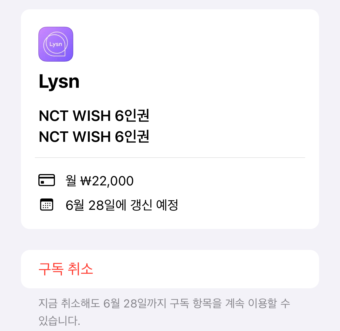 이거 버블 결제 된거야?