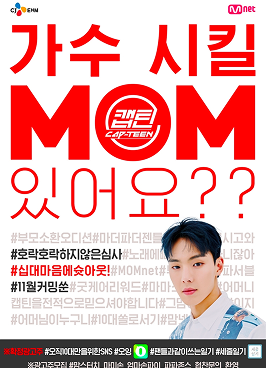 캡틴