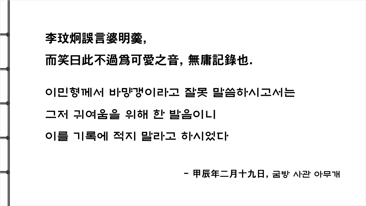 만우절_단어장속지