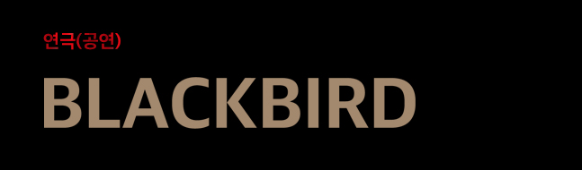 블랙버드
