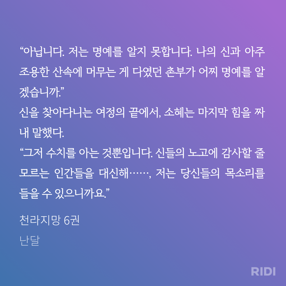 XRNhRS