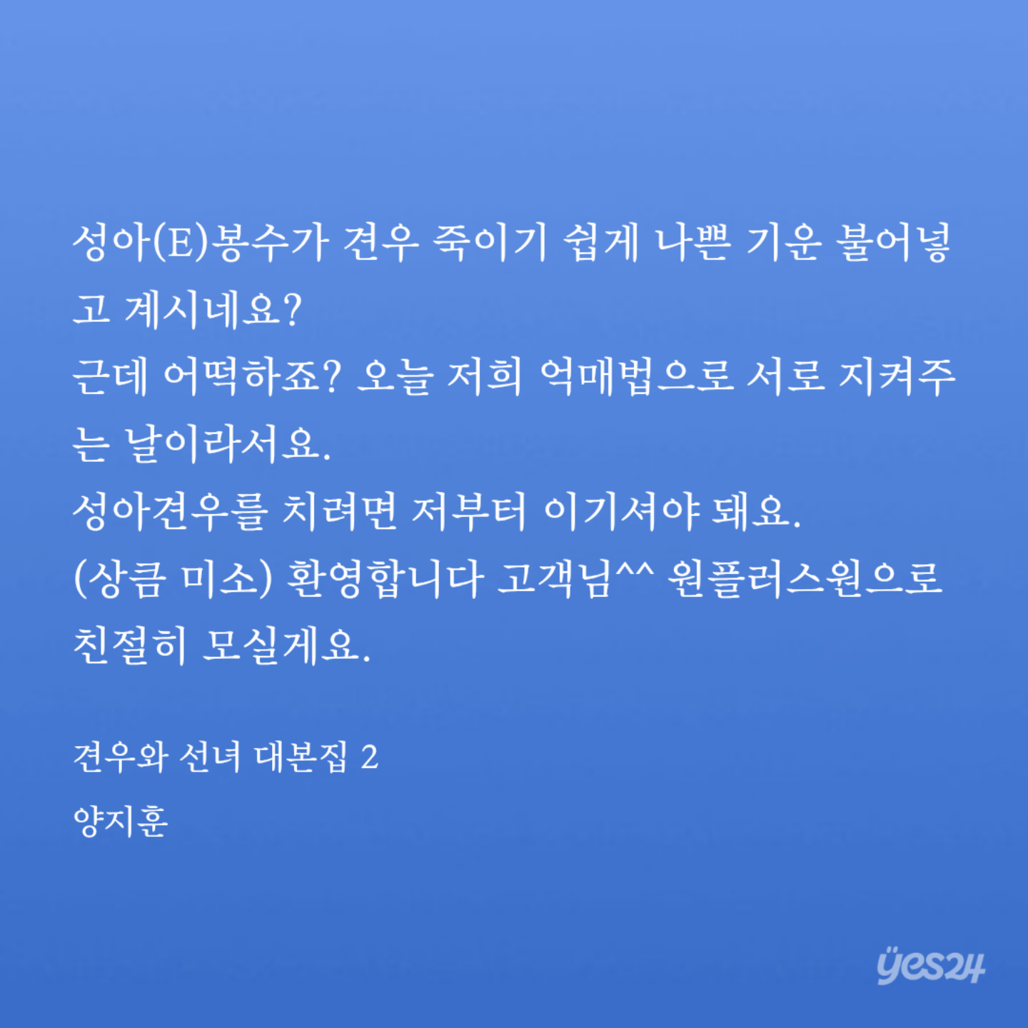 XefFew