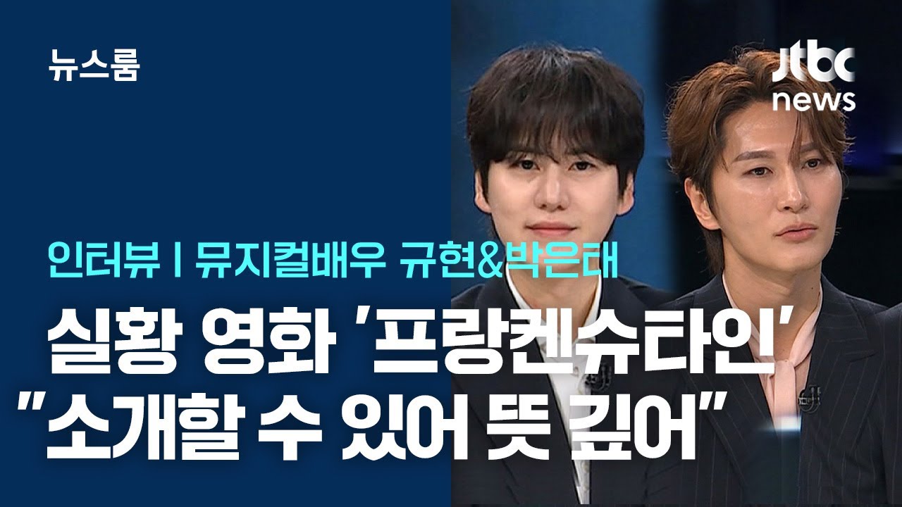 250921_뉴스룸_방송분