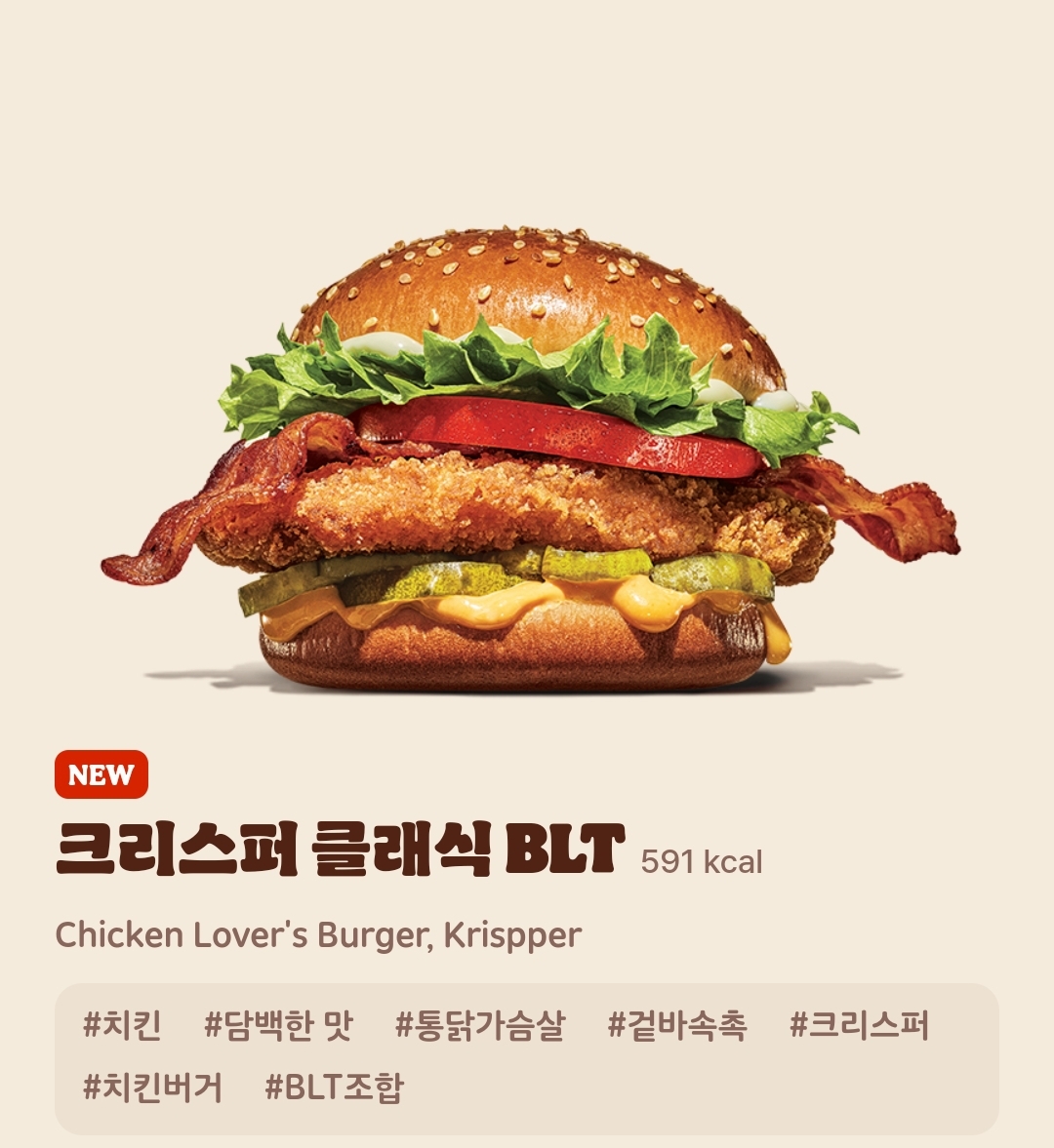 더쿠 - 버거킹 신메뉴