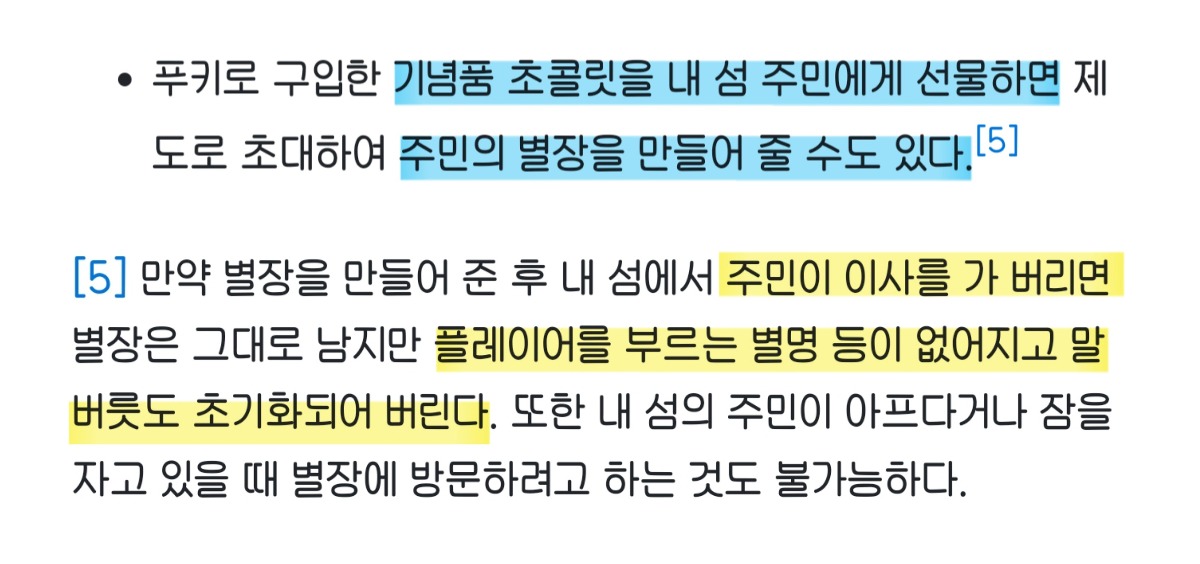 더쿠 - 해피홈에서 주민 별장 지어줄 수 있대서