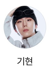 기현