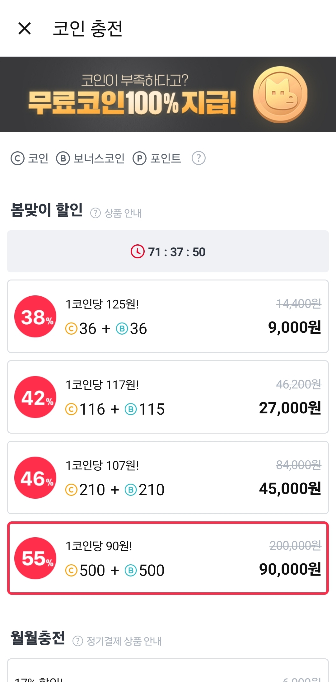 더쿠 - 레진 이거 할인 어느 정도일까?