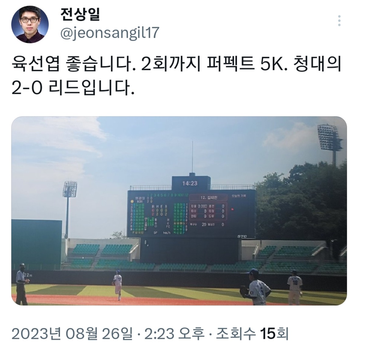 더쿠 - 청대 연습경기 육선엽 퍼펙트 5k