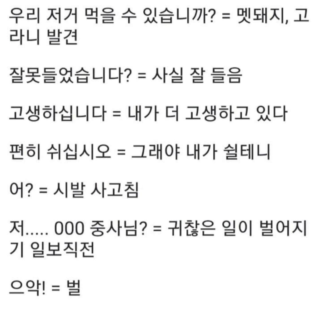 더쿠 - 현역 중사가 말하는 용사어
